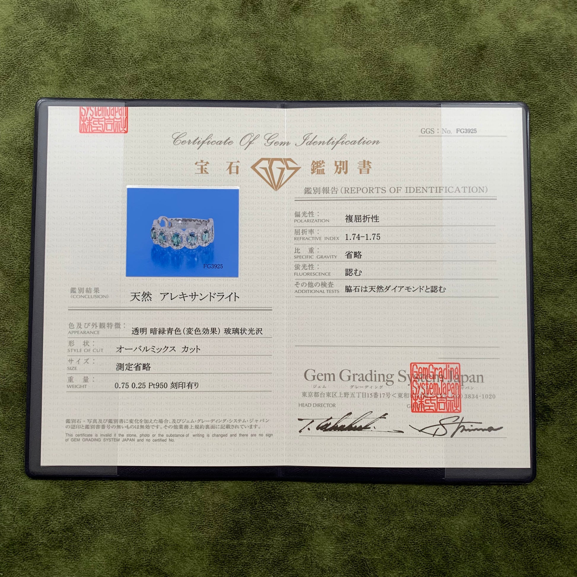 天然アレキサンドライト 0.75ct 天然ダイヤモンド プラチナリング