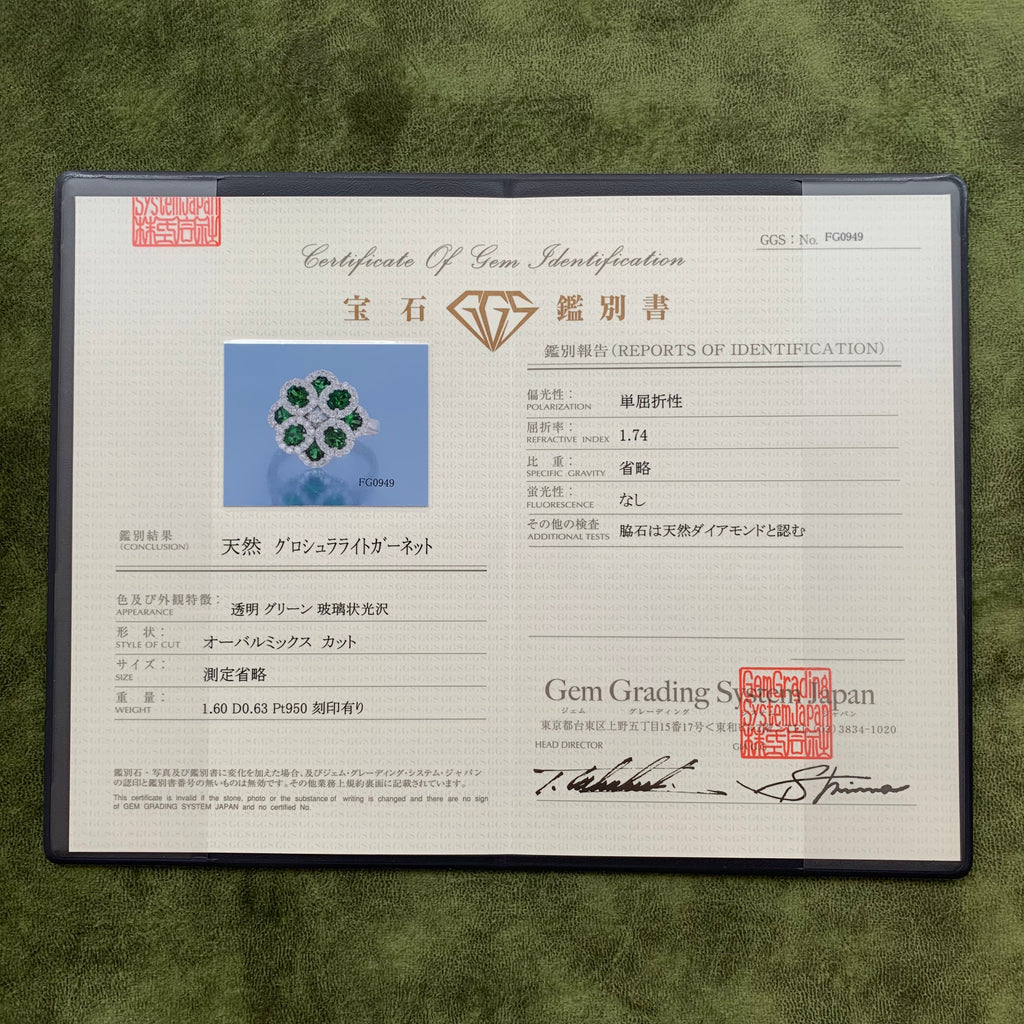 天然グリーンガーネット 1.60ct 天然ダイヤモンド プラチナリング