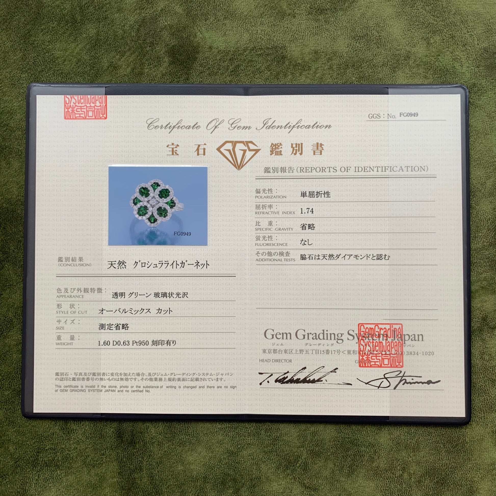 天然グリーンガーネット 1.60ct 天然ダイヤモンド プラチナリング