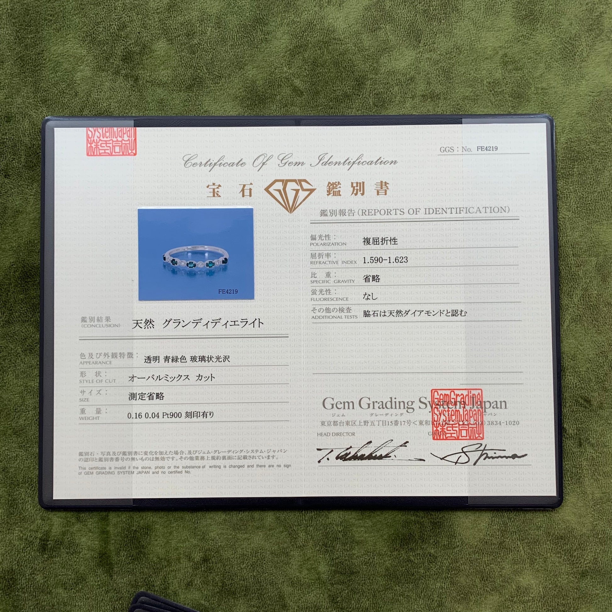 【初期の頃のルース】天然グランディディエライト 天然ダイヤモンド プラチナリング