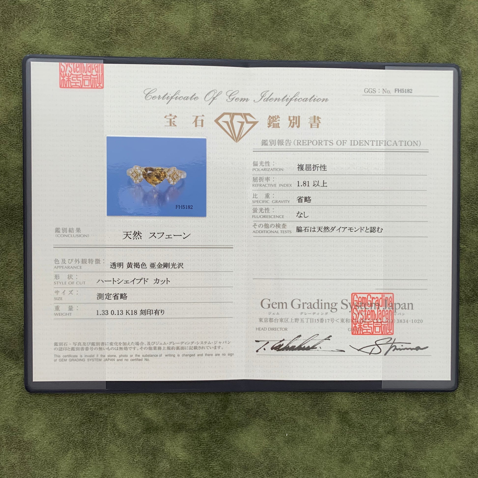 天然スフェーン ハートシェイプ 1.33ct 天然ダイヤモンド 18金リング