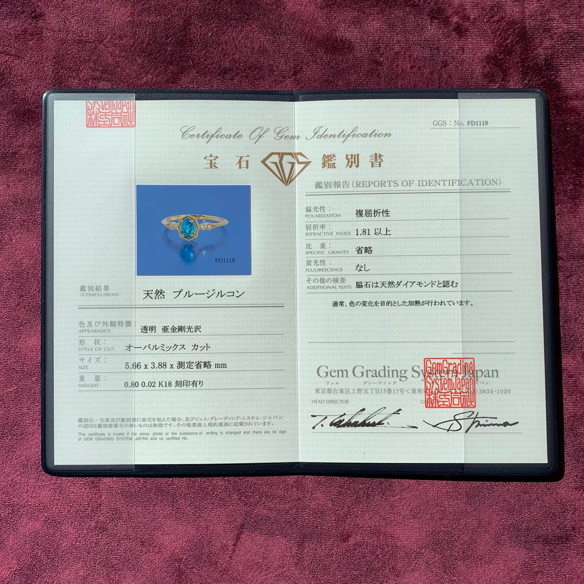 【お値下げ】天然ジルコン 天然ダイヤモンド 18金リング