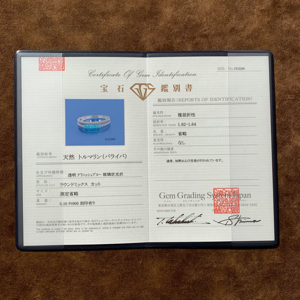 【お値下げ】価格天然パライバトルマリン 5石 プラチナリング