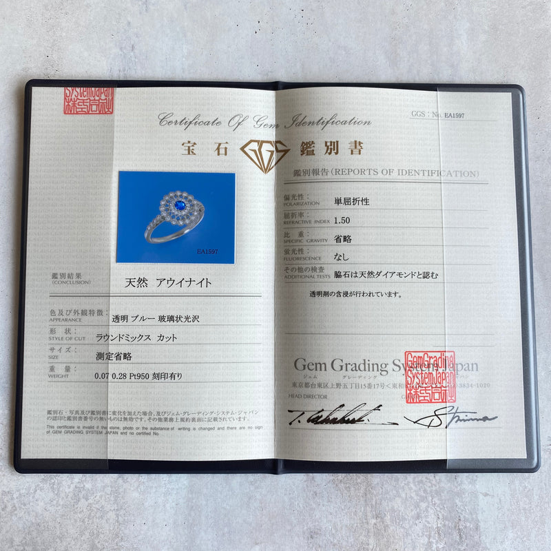 天然アウイナイト 天然ダイヤモンド 新品リング
