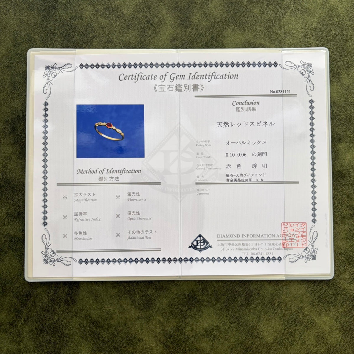 天然レッドスピネル 天然ダイヤモンド 18金リング
